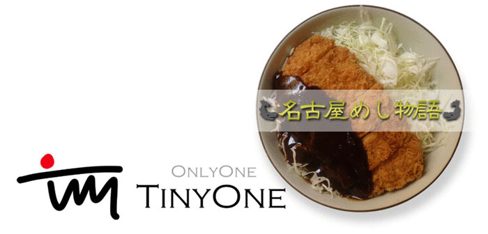 OnlyOne TinyOne | îē