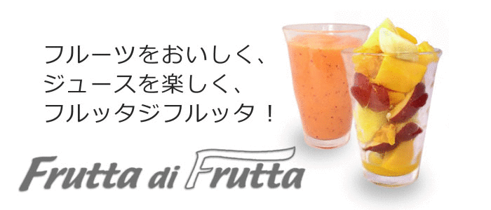 t[cVbv Frutta Di Frutta